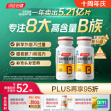 汤臣倍健复合多种维生素b族含8种维b1b2b6b12烟酰胺非甲钴胺生物素60片*2