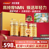 Aneoktur奥尼康健NMN21000至尊版原装进口β烟酰胺单核苷酸PQQnad+带礼盒 【划算价】NMN21000- 60粒*2瓶