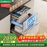 康宝（Canbo）120L磐石304不锈钢消毒柜嵌入式家用母婴烘干二星巨量消毒碗柜政府补贴XDZ120-V6 俩版本随机发货
