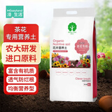 漫生活茶花专用土酸性山茶花盆栽营养土阳台种花泥土四季种植土壤专用肥 【升级款】茶花专用营养土8L（更营养 更透气）
