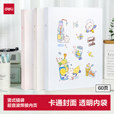 得力（deli）A4/60页资料册文件夹 产检报告收纳册试卷收纳袋奖状收集册孕检收纳册乐谱夹蓝PQ312-T60