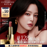 雅诗兰黛丝雾小金管唇膏128#醒春红色口红礼盒化妆品套装生日礼物送女友