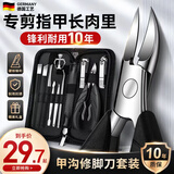 小天籁修脚刀套装甲沟专用指甲刀指甲钳全套工具指甲剪鹰嘴钳子11件套