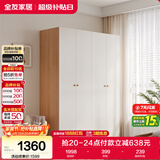 全友家居简约奶油风四门衣柜次卧室家用靠墙落地柜子成品衣橱政府补贴