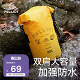 伯希和（Pelliot）防水包户外露营防水袋背包旅行大容量收纳袋16404443黄色20L双肩
