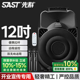 先科户外广场舞音响大音量移动便携式拉杆音箱无线蓝牙大功率12吋重低音K歌双话筒麦克风版A89