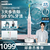飞利浦（PHILIPS）【邱鼎杰推荐】Sonicare电动牙刷钻石刷9系 三档力度四种模式送男友女友生日礼物 樱花粉HX9911/68