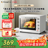 长帝（changdi）国家补贴家用烤箱多功能电烤箱 32升大容量上下管独立控温多面搪瓷内胆机械式旋钮白色节日礼物