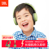 JBL JR310BT 头戴式无线蓝牙儿童耳机 益智玩具学习听音乐英语网课学生必备 高铁飞机出游礼物 深林绿