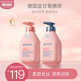 贝德美（bodcrme）蓝甘菊儿童沐浴露+洗发水套装3-4-6-12岁无硅油男女孩用520ml*2