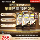 钙尔奇钙片中老年人补钙100粒*3 金钻K2钙镁片维生素D维生素K 金钙尔奇