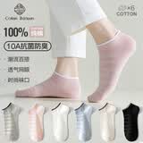 棉十三袜子女士短袜夏季薄款透气女船袜100%纯棉抗菌防臭女士棉袜6双