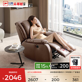 芝华仕（CHEERS）头等舱皮单椅智能椅真皮沙发客厅电动功能可躺摇芝华士k621 【轻奢/头层皮】檀影咖-电动躺-升级可摇款 优先发货（详询客服）（功能架10年质保）