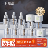 十月结晶蚊香液电蚊香防蚊宝宝儿童全家适用安心睡眠电热驱蚊液9液3器