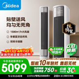 美的空调 全面风 大2匹 新一级能效变频贴壁送风舒适风双排纯铜管客厅立式柜机国家补贴KFR-51LW/N8QM1