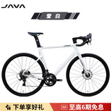 JAVA佳沃27款御夫座公路自行车26新款碳前叉24速蓝图RX油压碟刹AURIGA 27新款-莹白 (碳前叉24速) L 52(建议身高177-182)