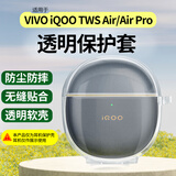 Masentek耳机保护套壳 适用VIVO iQOO TWS Air&Air pro蓝牙充电仓盒 2/3/4/5i/3e/3i/1e/1i软TPU配件防摔