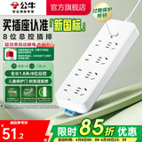 公牛（BULL）插座 B6系列 多孔长线多功能电插板 分控开关拖线板带儿童保护门/新国标/排插/接线板 【八位总控1.8米】新国标防过载B6440