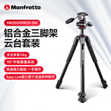 曼富图（Manfrotto）相机三脚架套装 MK055XPRO3-3W 铝合金三节三脚架三维云台套装中轴可横置稳定微单单反 承重12kg