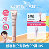 姬芮（ZA）粉色光透隔离霜防晒遮瑕霜妆前乳35g SPF36 