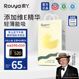 柔丫蚕丝柔纸尿裤XL50片添加维E精华舒适透气超薄芯体环腰尿不湿