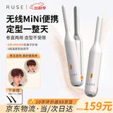 RUSE如色无线夹板卷直两用负离子卷发棒男女通用短发刘海便携生日礼物