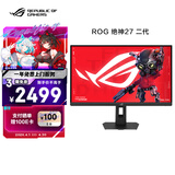 华硕ROG 绝神27 2代 XG27UCGR二代27英寸显示器4K 162Hz双模1K 485Hz HDR400G-sync兼容Type-C HDMI2.1