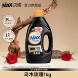 贝纯MAX香水香氛洗衣液凝露原液精华72小时留香 乌木玫瑰1kg*1瓶