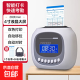 纸卡考勤机考钟微电脑打卡机员工出勤上下班纸质卡片插卡式老式打卡钟人事工资核算卡办公室签到机 插电款+50张考勤卡