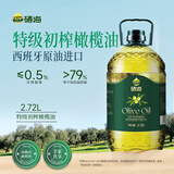 XH硒海 特级初榨橄榄油2.72L/桶食用油原油进口西班牙