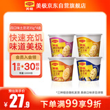 美极（Maggi）四种口味土豆泥35g*4盒 即食冲泡宅家懒人早餐方便速食雀巢轻食