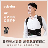 背背佳新F矫姿带背部姿势带儿童学生成人男女通用护腰挺胸直背XXXL