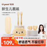 世喜安抚奶嘴新生儿软软硅胶勺婴儿带收纳4只装（0+个月）