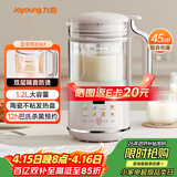 九阳（Joyoung）破壁机1.2L家庭容量豆浆机 双层降噪隔音杯浆预约时间一键清洗全自动榨汁机料理机DJ12X-D361