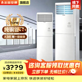 志高空调柜机【补贴15%】立式大3匹5匹6匹冷暖变频一级能效10匹二级方形柜式节能静音客厅办公室自清洁 大3匹 一级能效方柜58款乐派系列