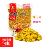 老坛五谷杂粮1000克玉米小麦水麦库池塘鲫鱼鲤鱼草鱼窝料谷麦发酵 老坛五谷杂粮1000克（玉米）