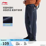 李宁运动裤男子夏季跑步抗菌速干凉感长裤舒适直筒平口长裤子AKLV727
