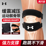 安德玛（Under Armour）髌骨带护膝运动固定登山跑步跳绳羽毛球半月板护具预防扭伤两只