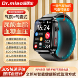 喵医生智能手表适用血压血糖监测手表气泵式高精度智能健康监测心脏心电血脂尿酸血氧一体机心率睡眠手环 【幻夜黑】气囊测血压+动态健康监测+进口芯片