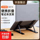 笔记本电脑支架散热桌面托架折叠支撑便携铝合金悬空可调节增高架平板游戏本手提升降式办公放置 加强升级款-ABS塑料大号【黑色】