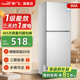 新飞冰箱小型租房用 一级能效冷 藏冷冻两用1-2人家用小冰箱 出租房双门电冰箱办公室两门 26年旗舰 90A一级能效【旗舰升级】银