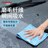 卡饰社（CarSetCity）洗车毛巾 车用加厚强吸水毛巾 汽车抛光打蜡毛巾 擦车毛巾抹布 40*40磨绒小号