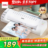 得力（deli）家用办公a3/a4通用照片塑封机过塑机可用a3及以下塑封膜小型商用相片过胶压膜机封膜机覆膜机3894N