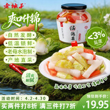 老坛子爽口什锦600g 四川什锦东坡泡菜开味菜酸辣下饭菜凉菜