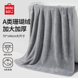 名创优品（MINISO）珊瑚绒浴巾A类亲肤柔软吸水速干加厚不易掉毛男女通用裹巾浴巾灰