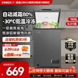 星星微霜QE系列100/140/200/300/355升单温冷藏冷冻两用家用冰柜-30度自动减霜80%卧式保鲜柜 -30度减霜 103L 丨BD/BC-103QE 预售