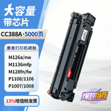 GWI适用惠普cc388a硒鼓hp打印机墨盒惠普M126a/nw M1136mfp P1108 P1106 M128fn/fw激光打印机硒鼓易加粉碳粉盒 【5000页】升级大容量（智能芯片/易加粉）