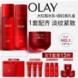 玉兰油（OLAY）全新大红瓶水乳液超红瓶面霜保湿抗皱紧致护肤品套装生日礼物女生
