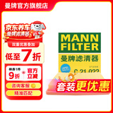 曼牌滤清器（MANNFILTER）C21022/C21011空气滤芯格适用宝来速腾高尔夫7明锐朗行蔚领