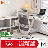 西昊 M76A电脑椅家用办公椅子学习椅宿舍椅人体工学椅学生电竞椅 M76A  3D头枕+晾衣架（升级款）